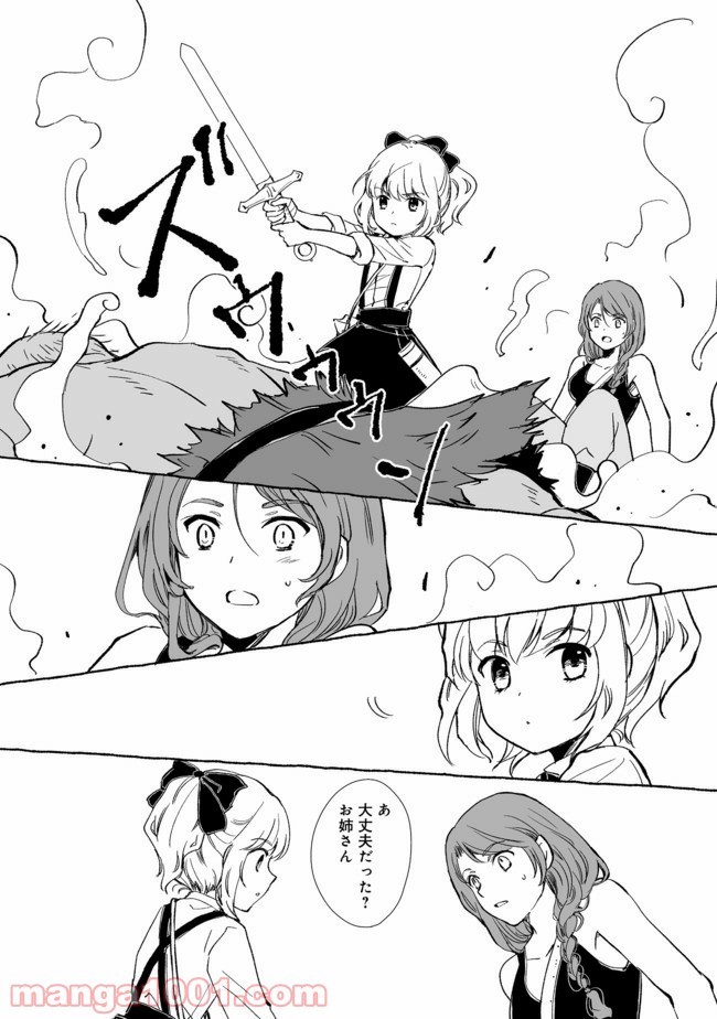 ページ 6 — 第8.2話