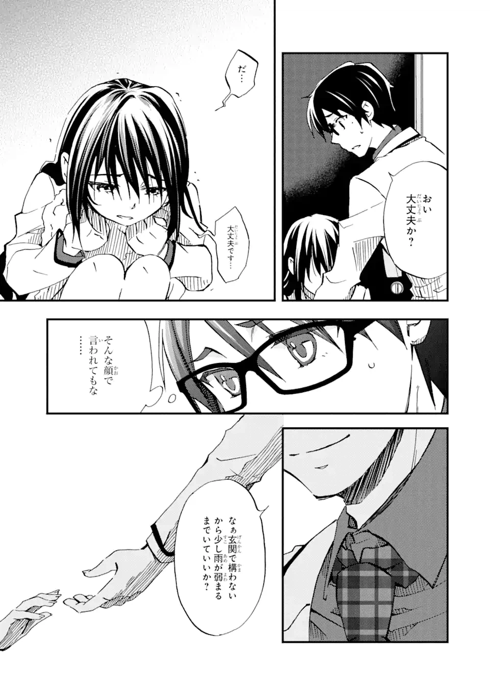 ページ 7 — 第7.2話