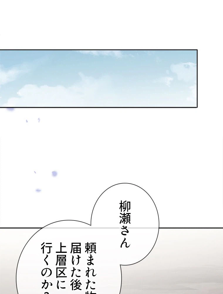 ページ 27 — 第120話
