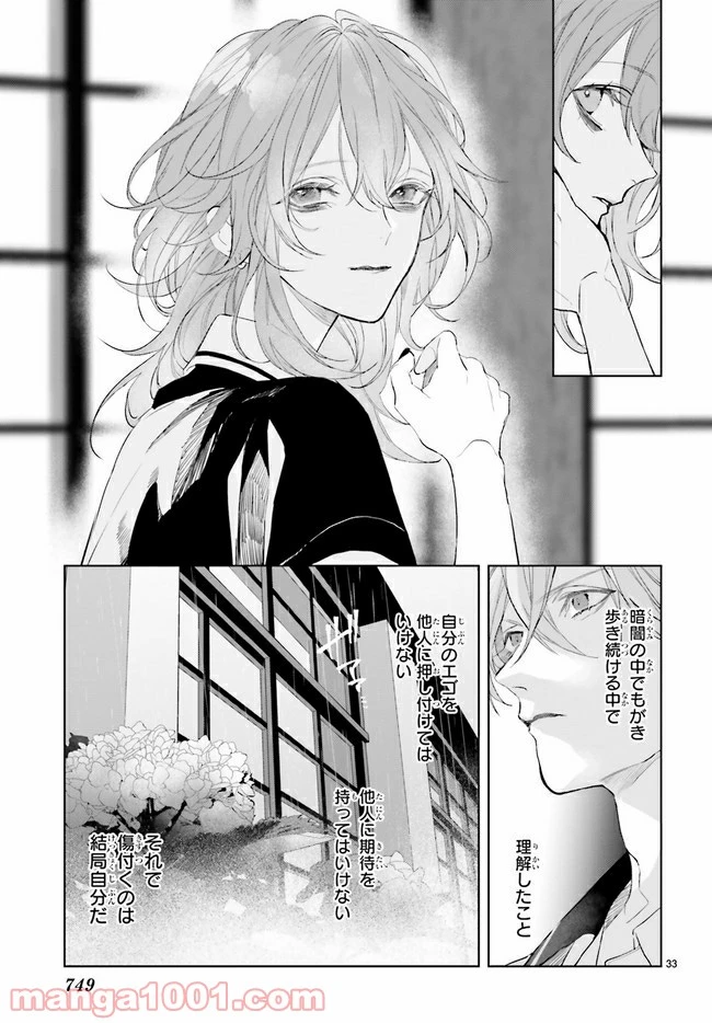 ページ 8 — 第17.4話