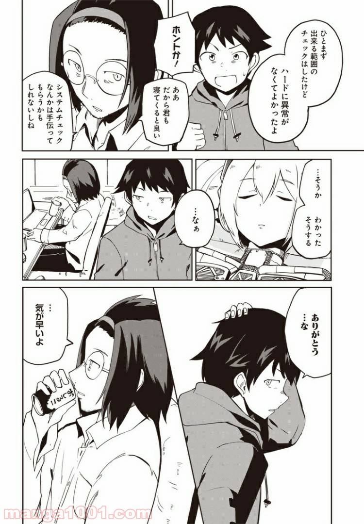 ページ 12 — 第5話