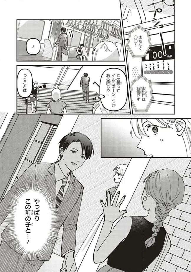 ページ 5 — 第4.2話