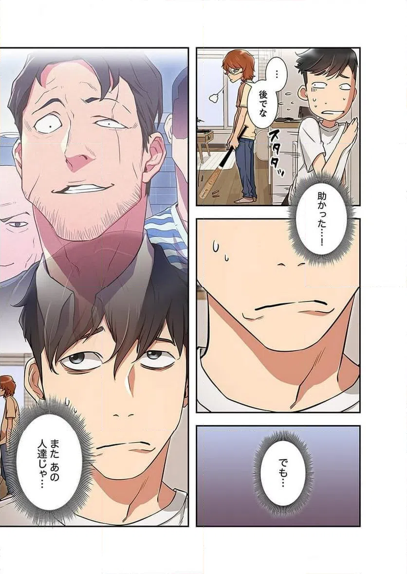 ページ 26 — 第4話