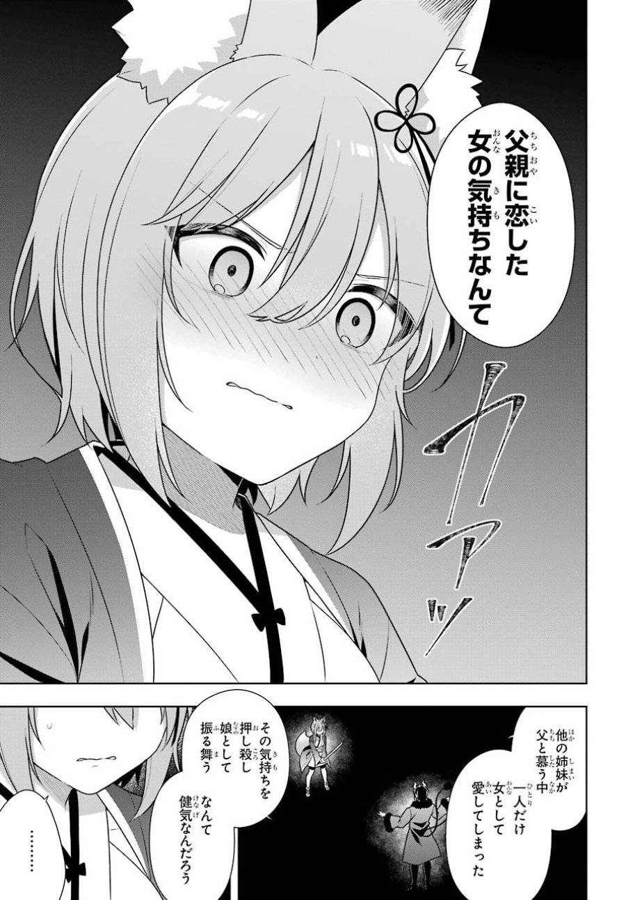 ページ 11 — 第31話