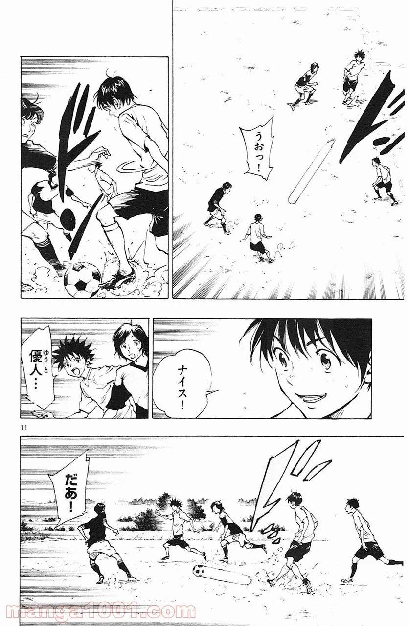 ページ 12 — 第110話