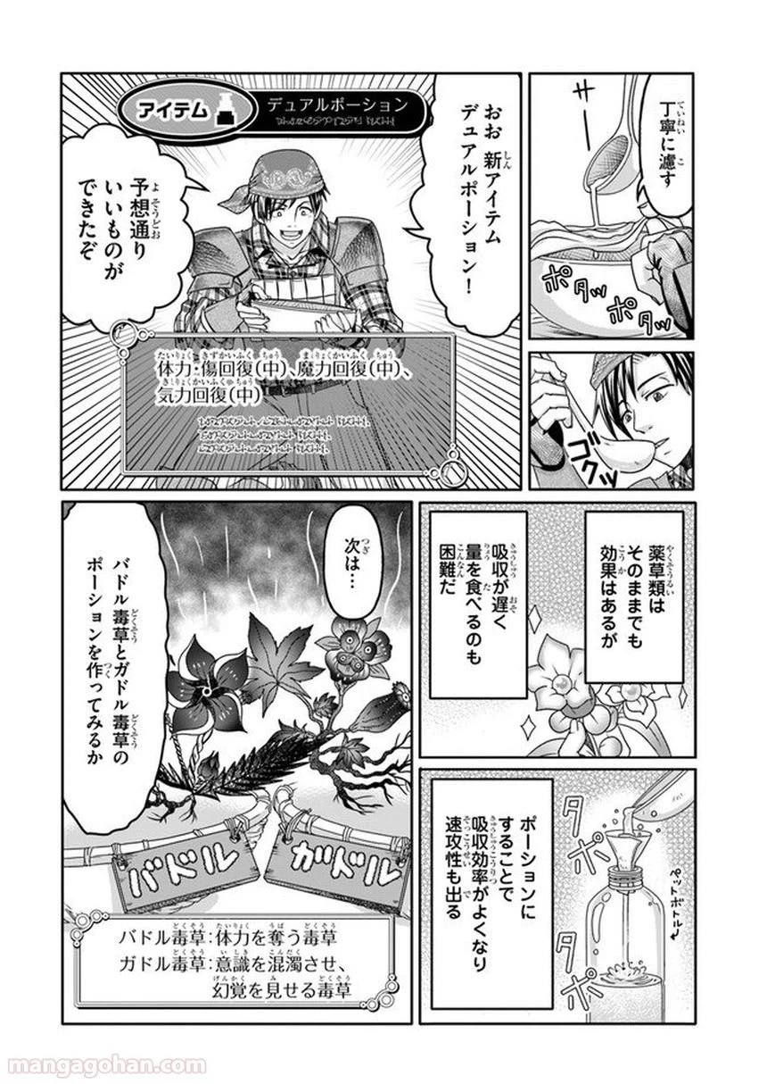 ページ 15 — 第1話