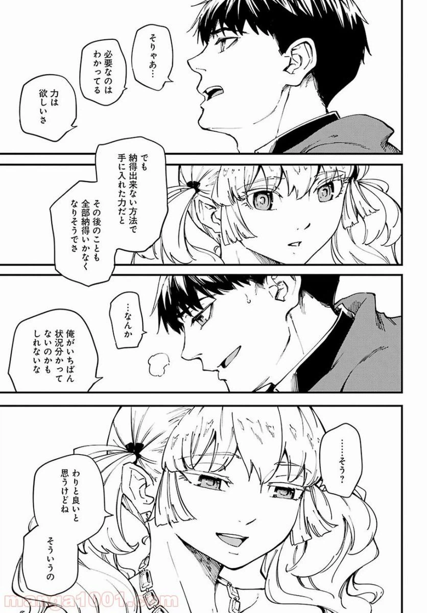 ページ 18 — 第41話