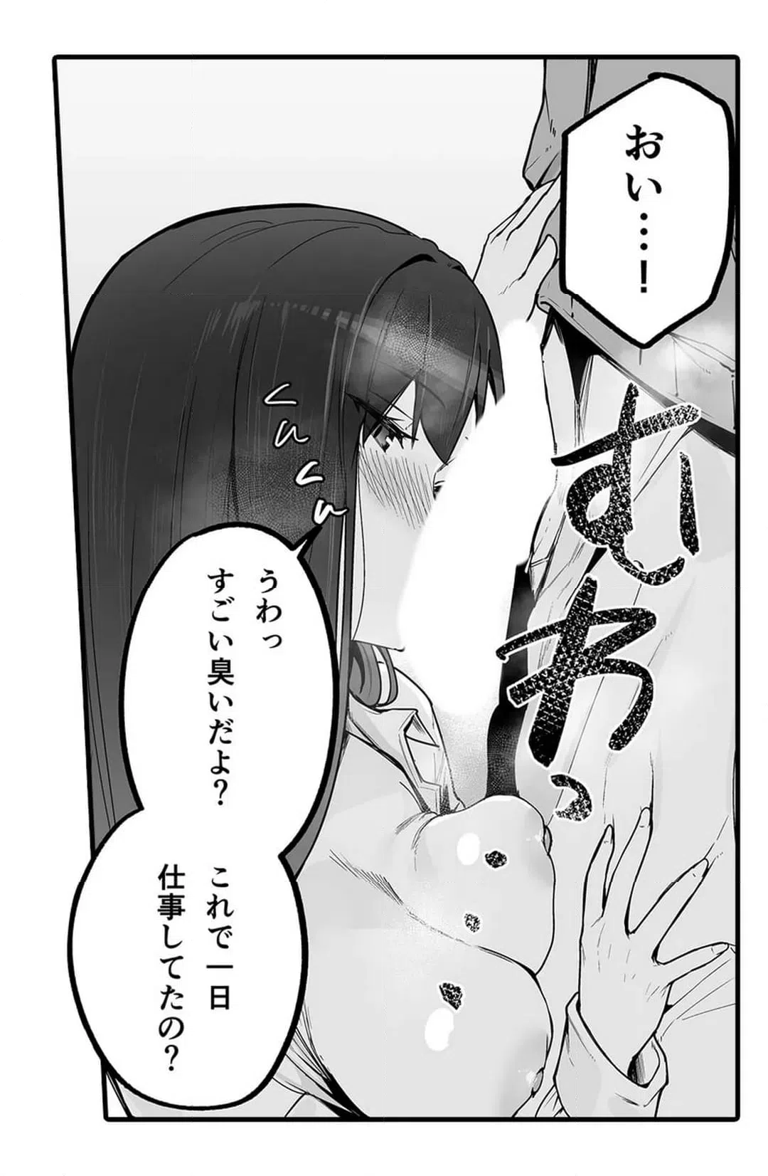ページ 17 — 第4話