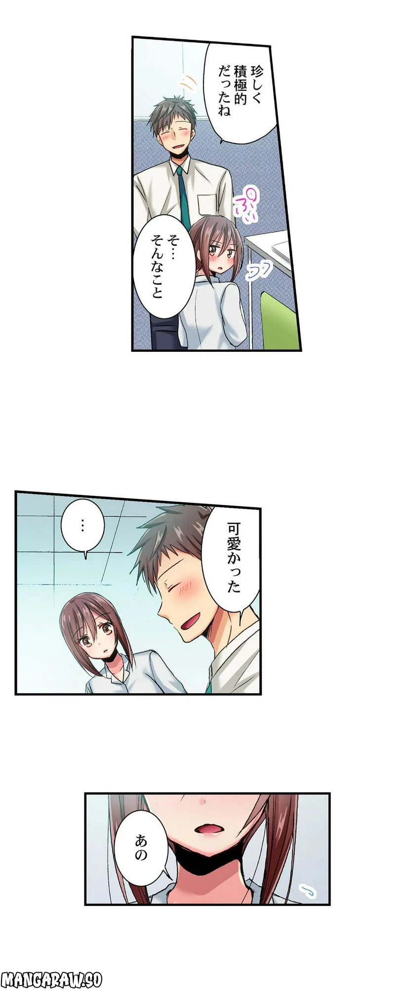 ページ 15 — 第45話