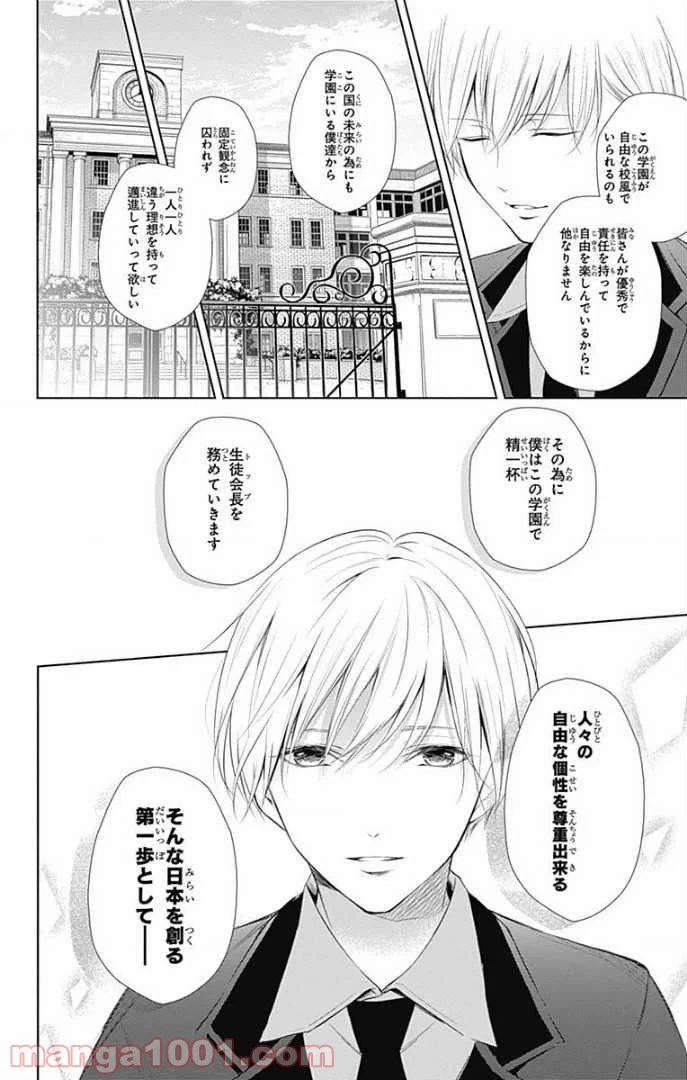 ページ 25 — 第26話