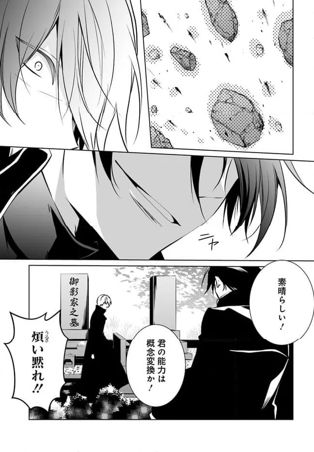 ページ 7 — 第13話