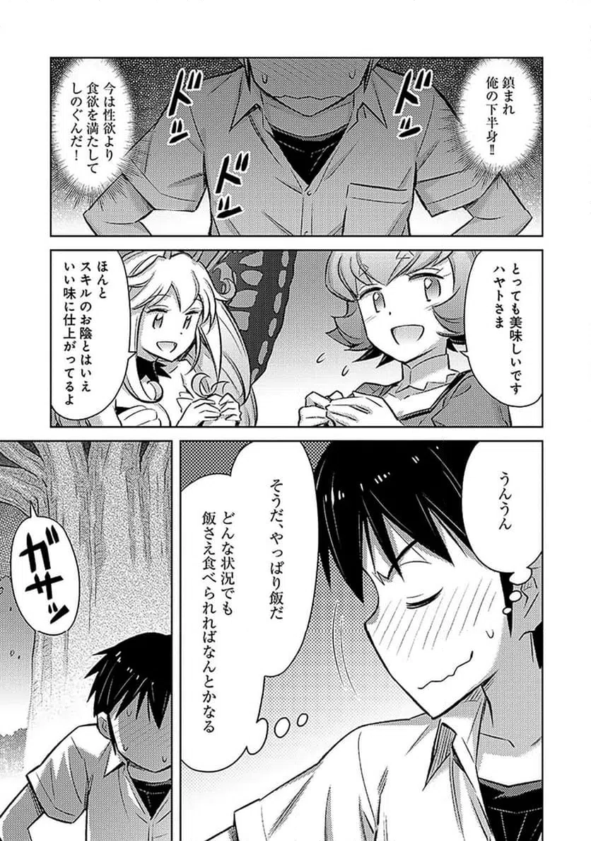 ページ 25 — 第5話