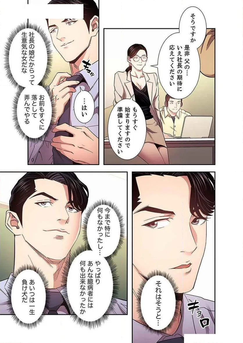 ページ 21 — 第31話
