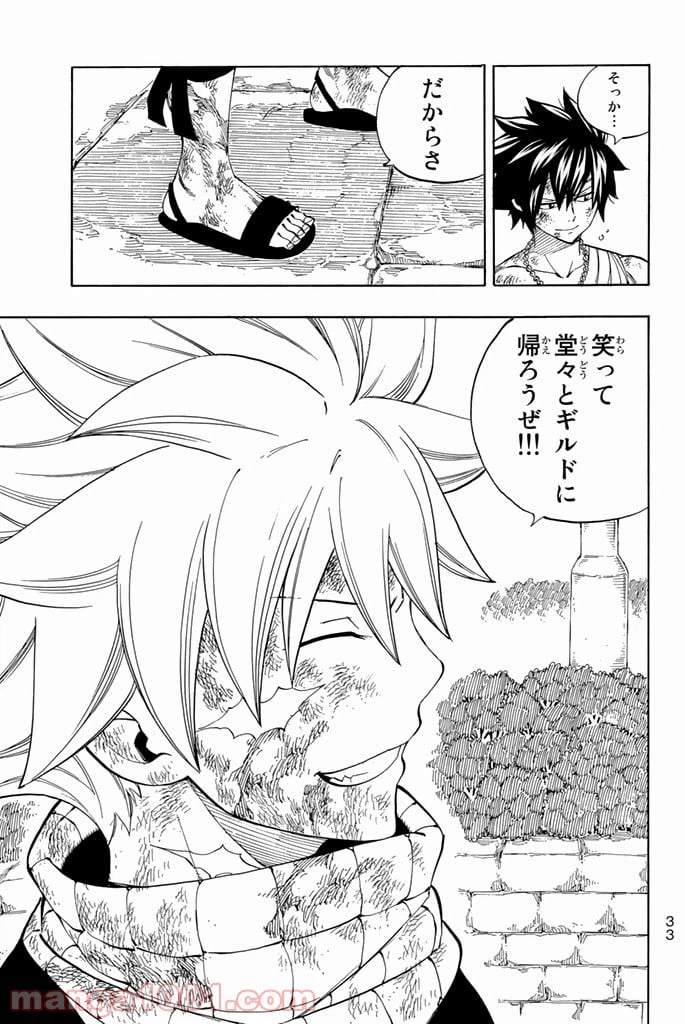 ページ 11 — 第538話