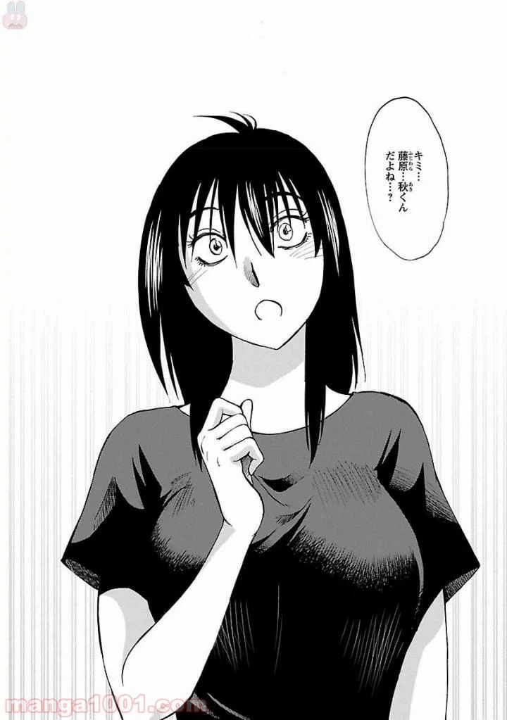 ページ 15 — 第1話