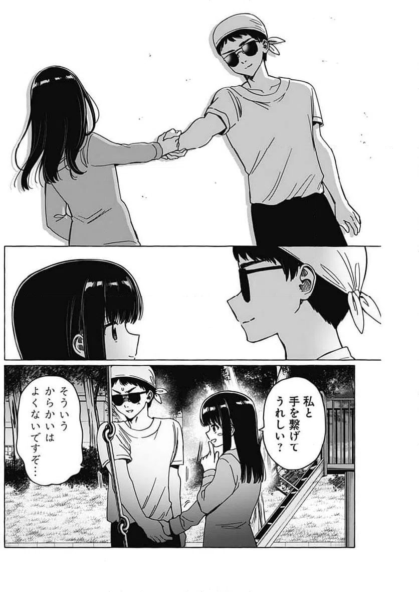 ページ 12 — 第34話