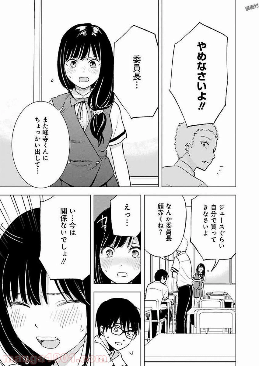 ページ 7 — 第21話