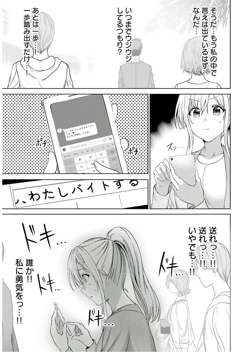 ページ 9 — 第32話