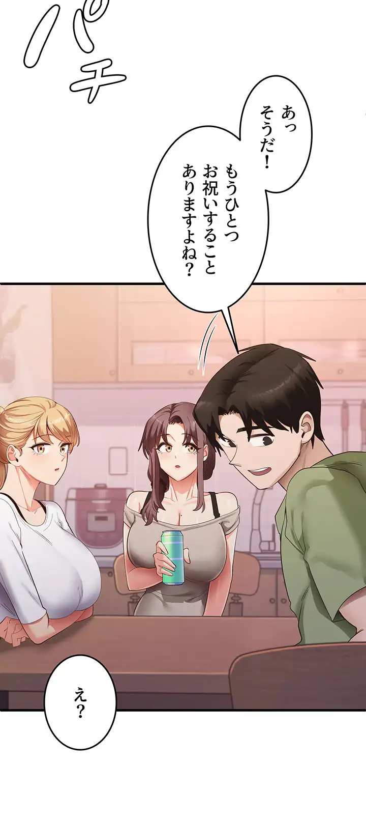 ページ 8 — 第49話