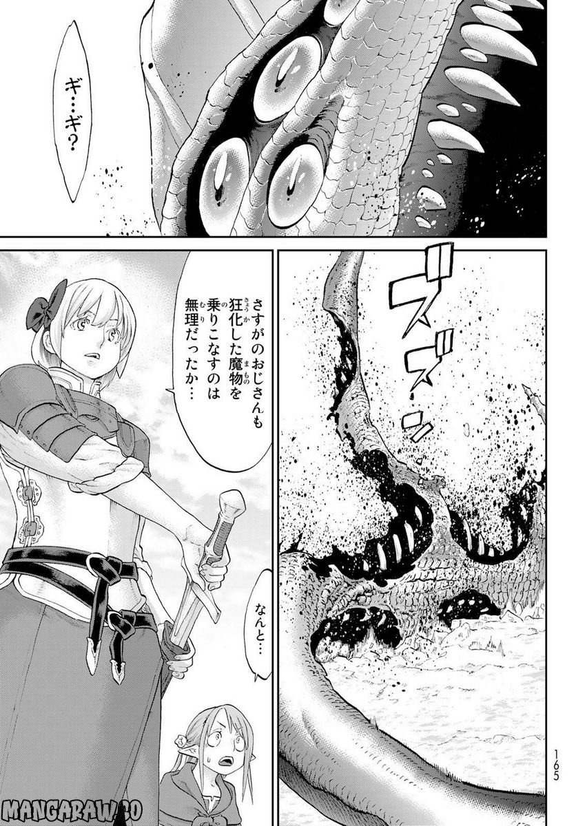 ページ 31 — 第53話