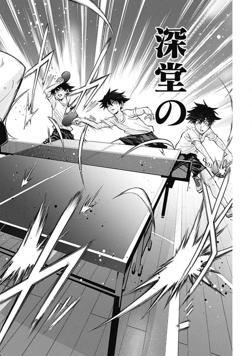 ページ 14 — 第31話
