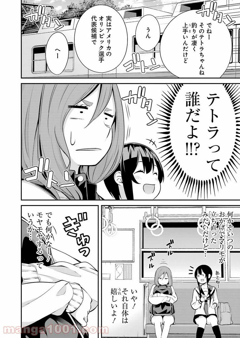 ページ 12 — 第7話