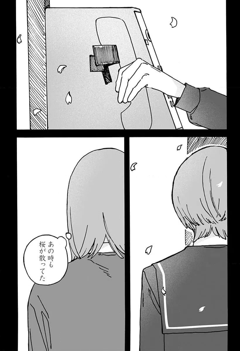 ページ 9 — 第6話