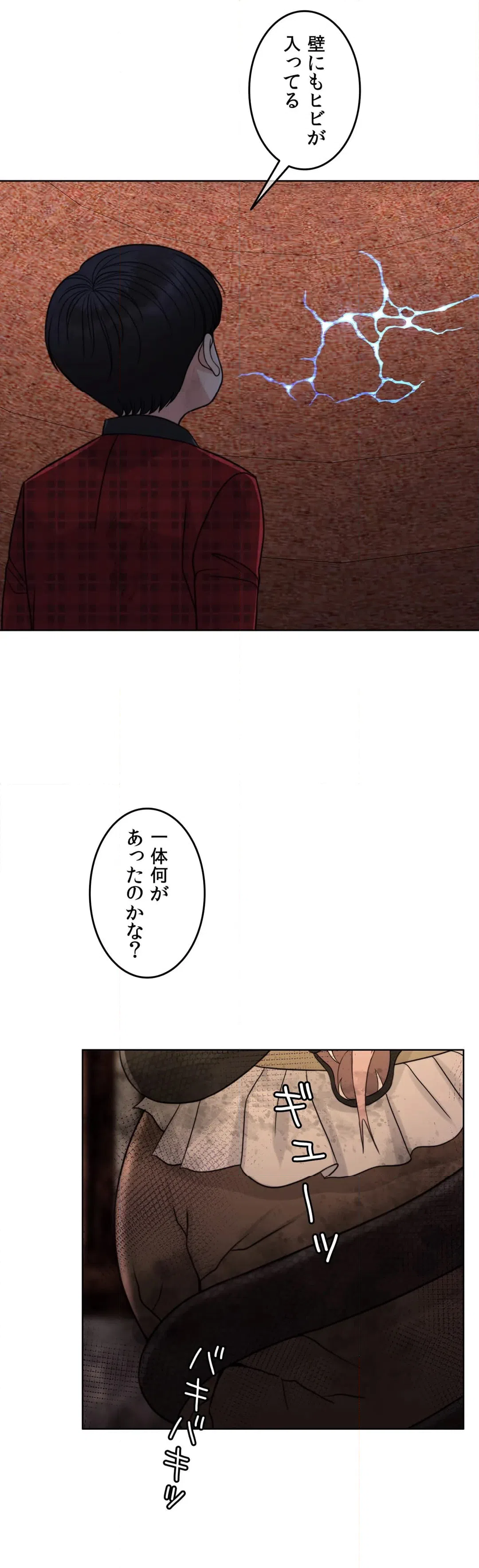 ページ 28 — 第58話