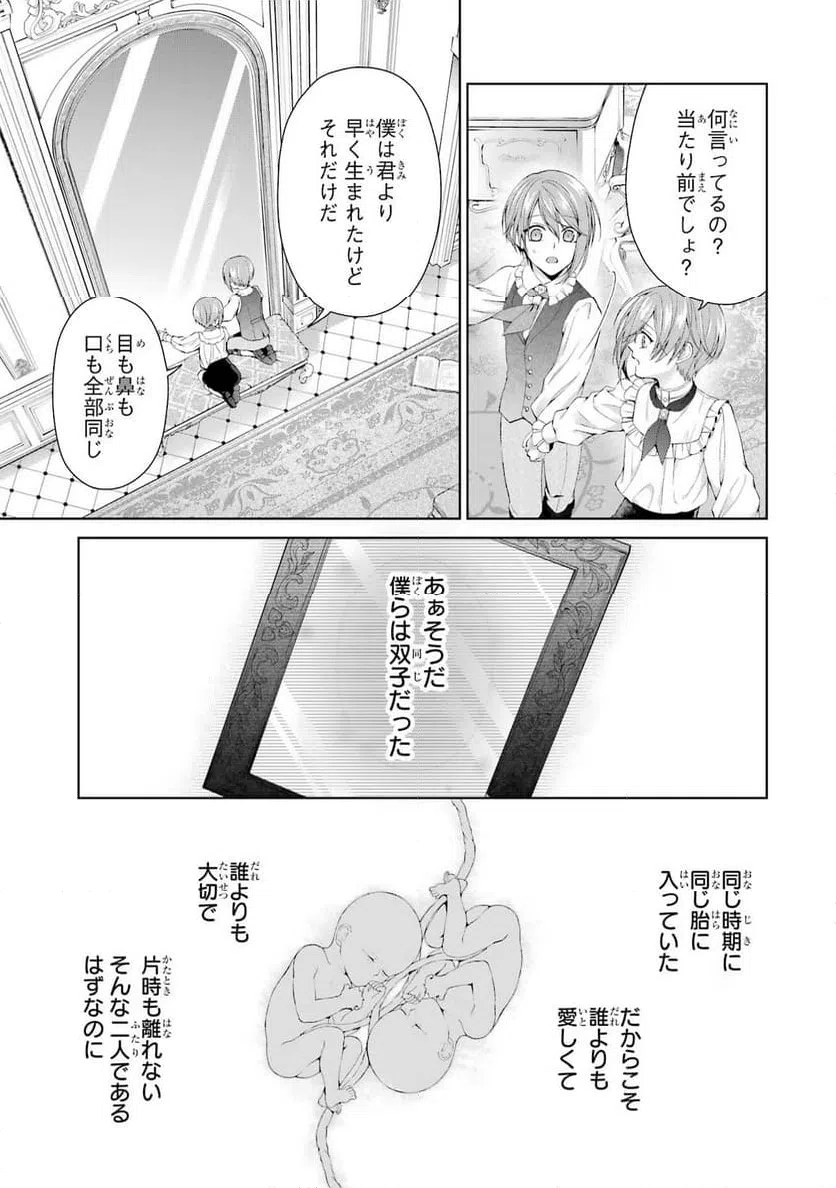 ページ 25 — 第15話