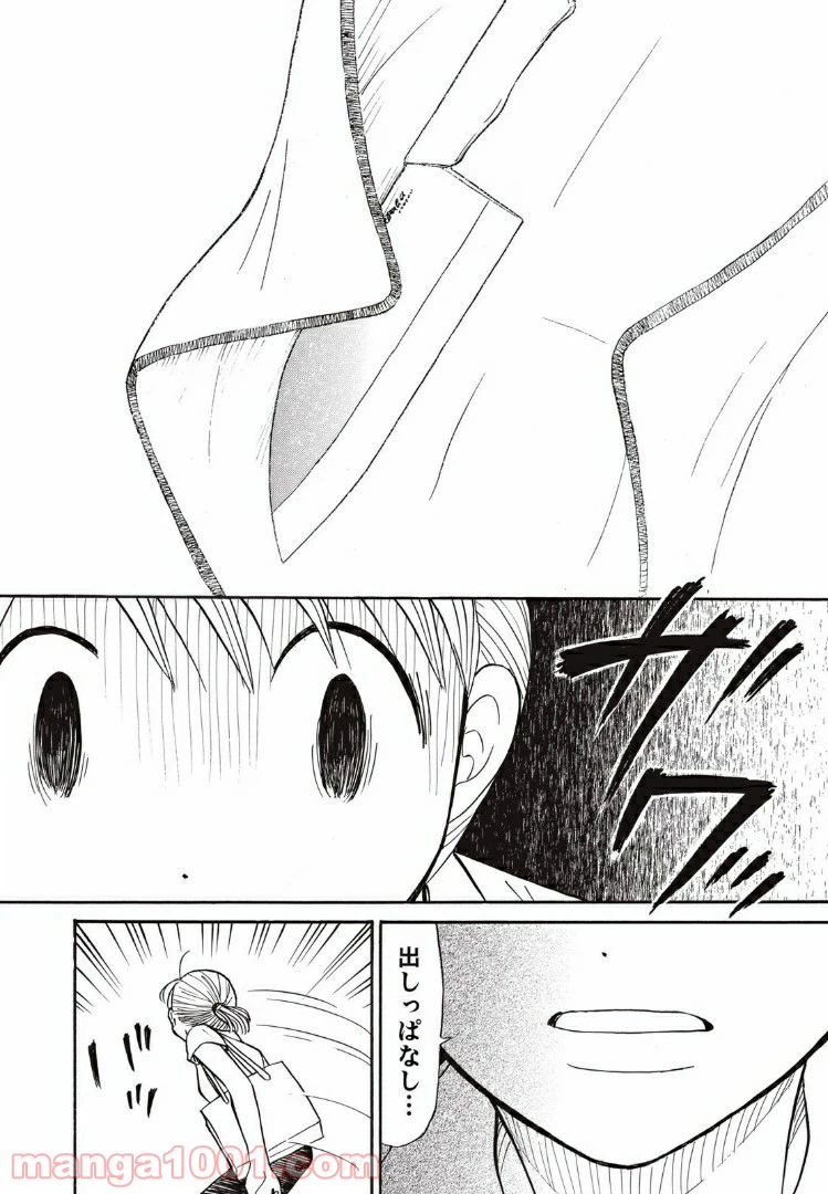 ページ 10 — 第12話