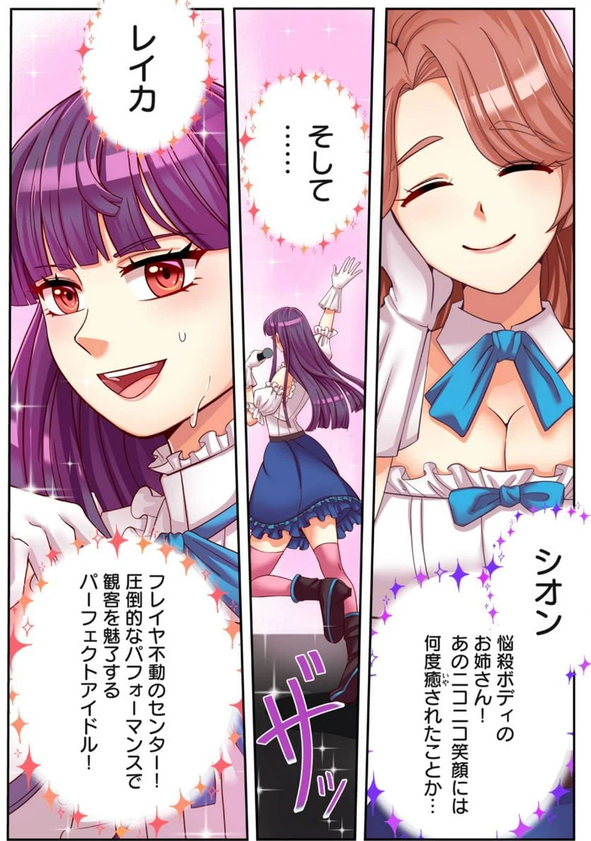 ページ 7 — 第1.1話