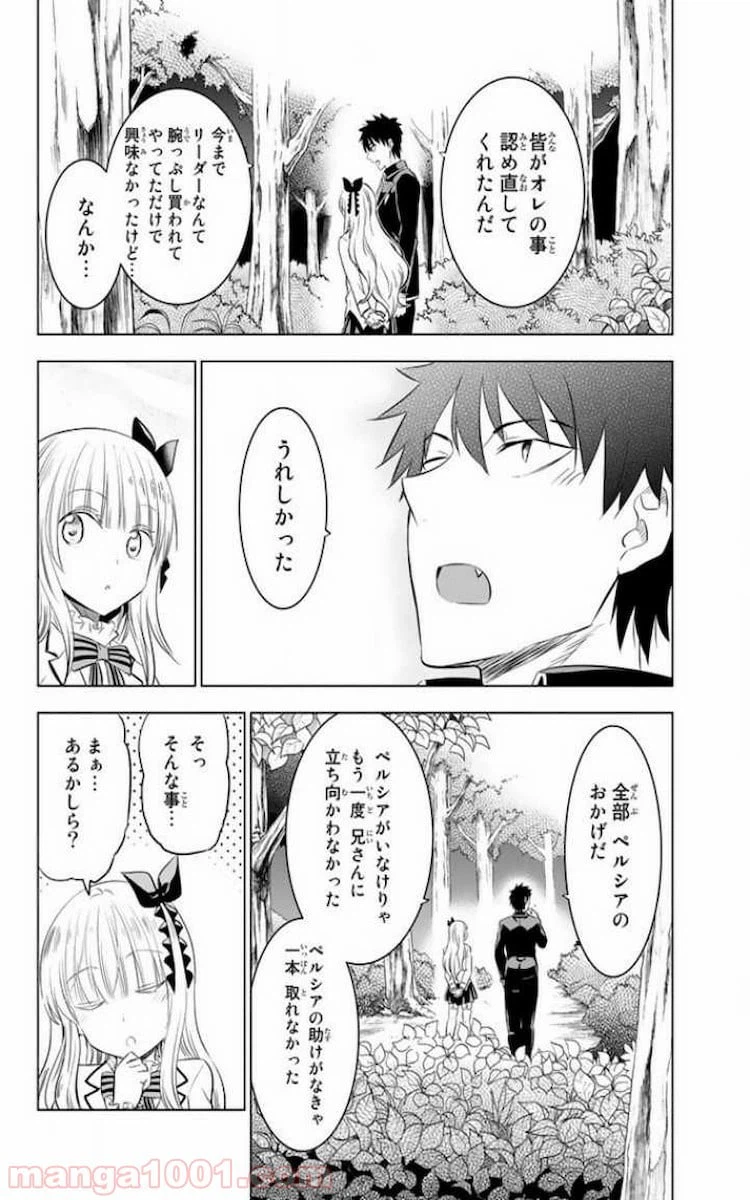 ページ 36 — 第25話
