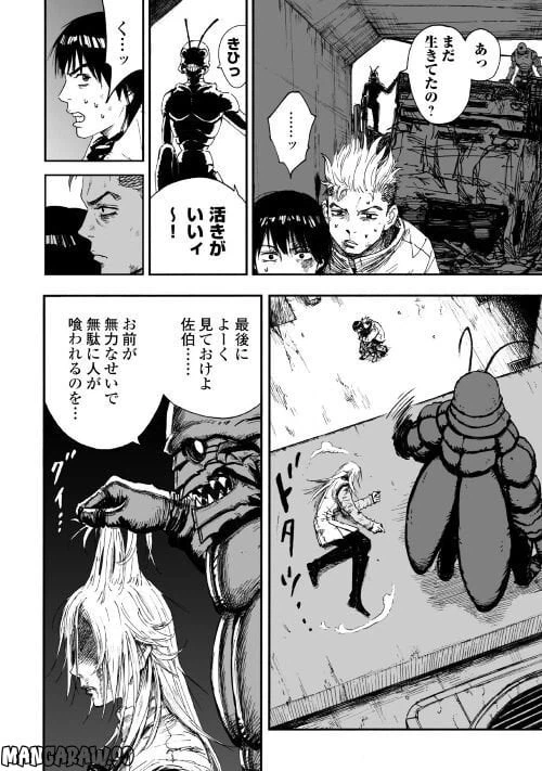 ページ 24 — 第1.2話