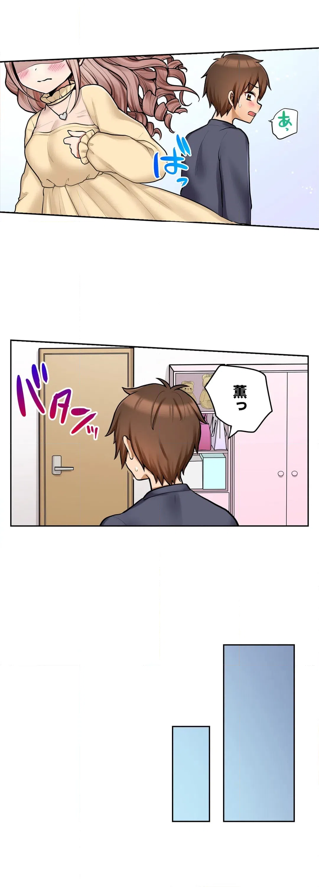 ページ 17 — 第91話