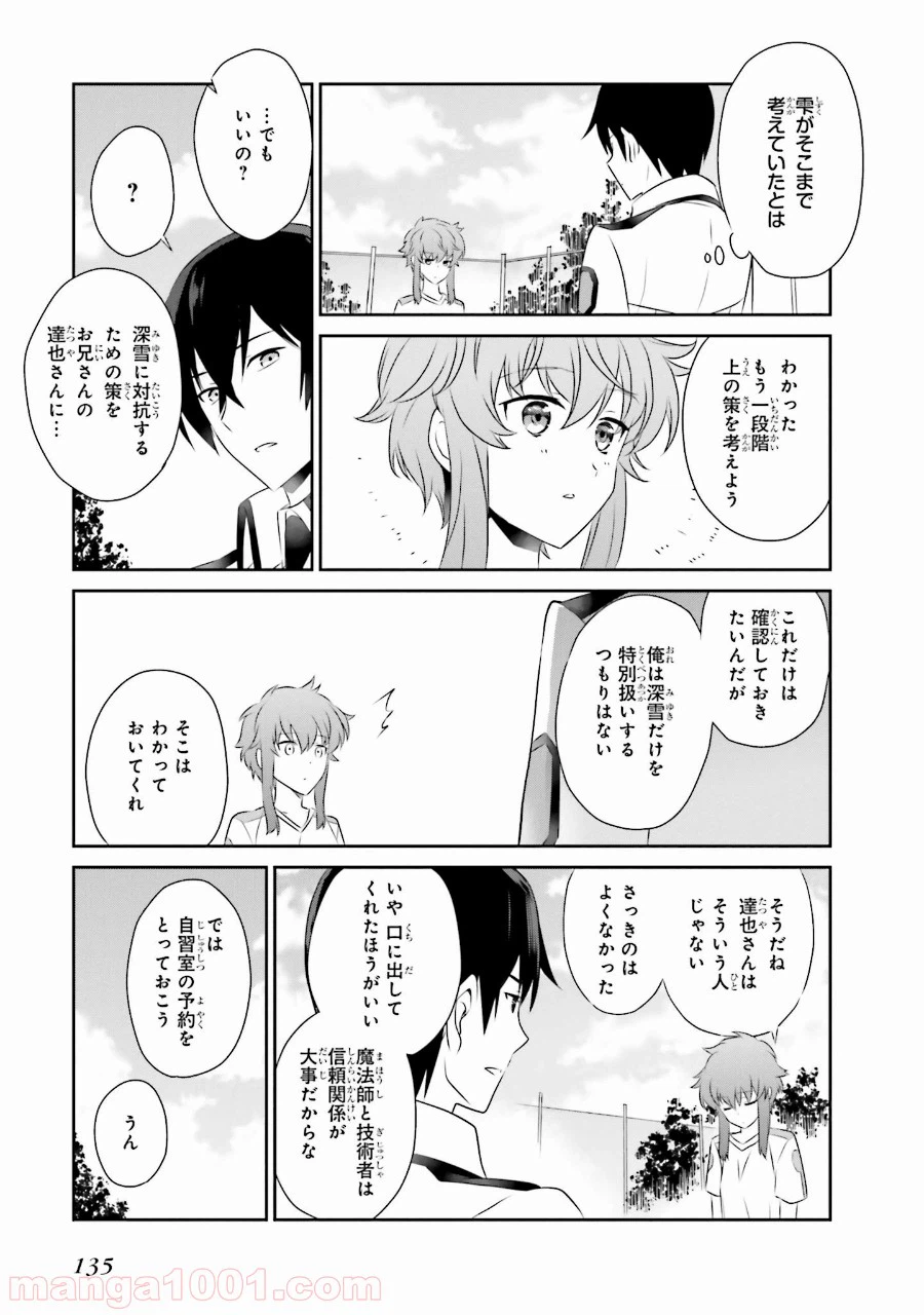 ページ 7 — 第41話