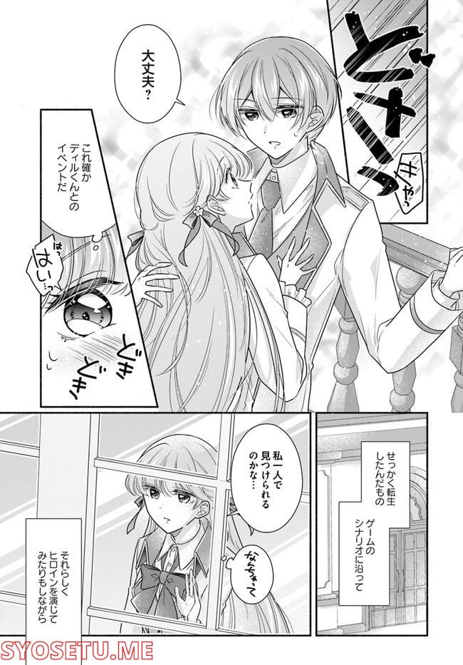 ページ 6 — 第7.2話