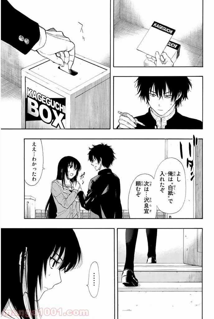 ページ 28 — 第5話