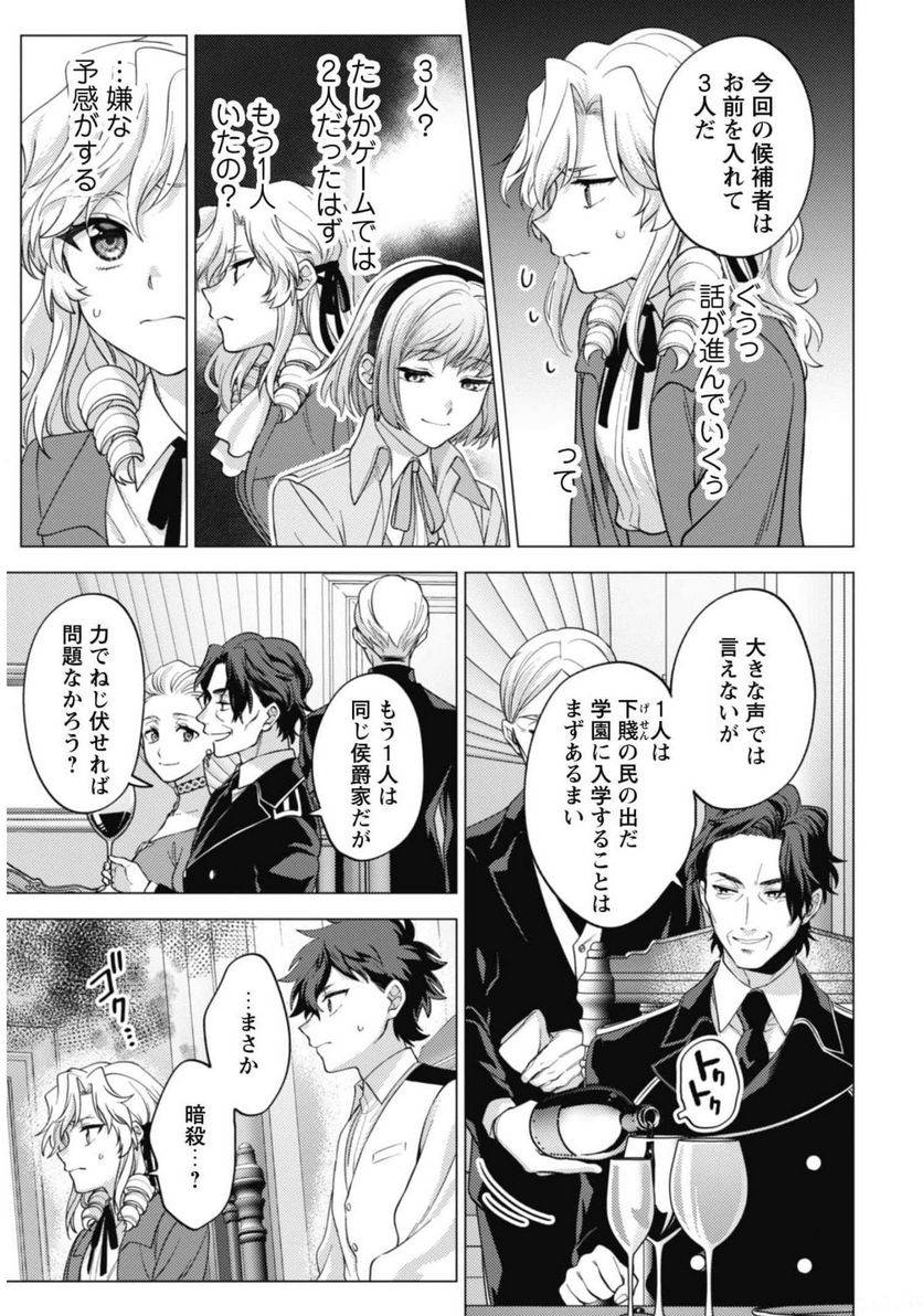 ページ 12 — 第10話