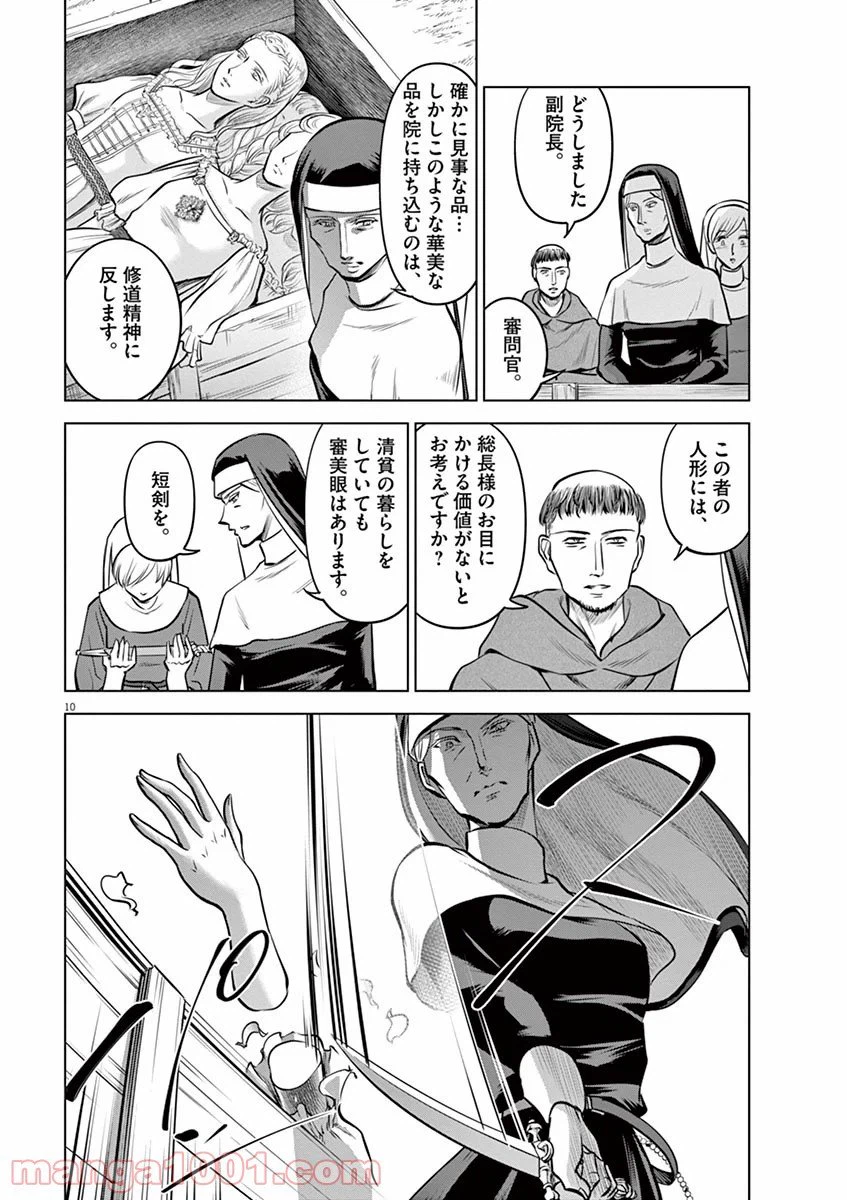 ページ 9 — 第23話