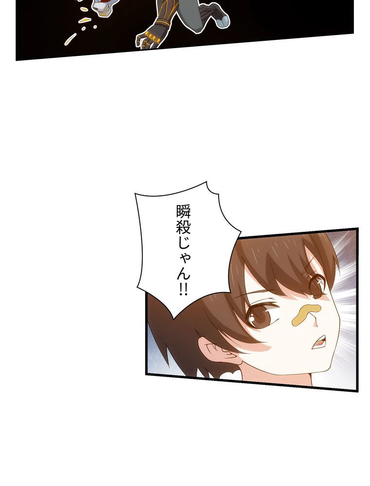 ページ 6 — 第41話