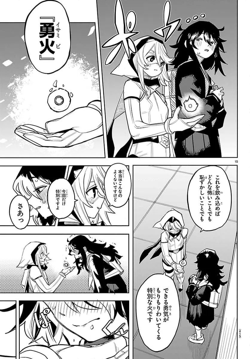 ページ 15 — 第291話
