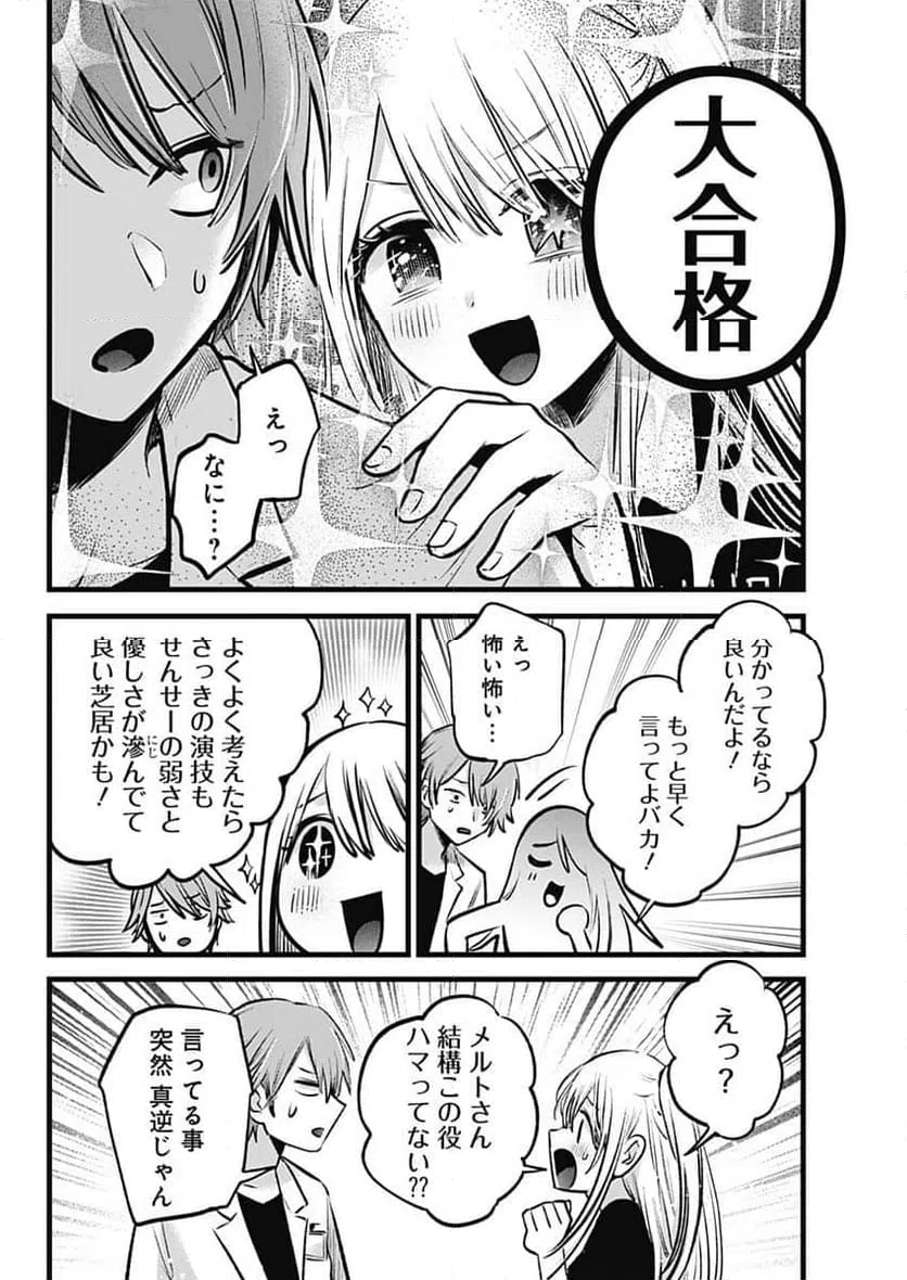 ページ 12 — 第144話