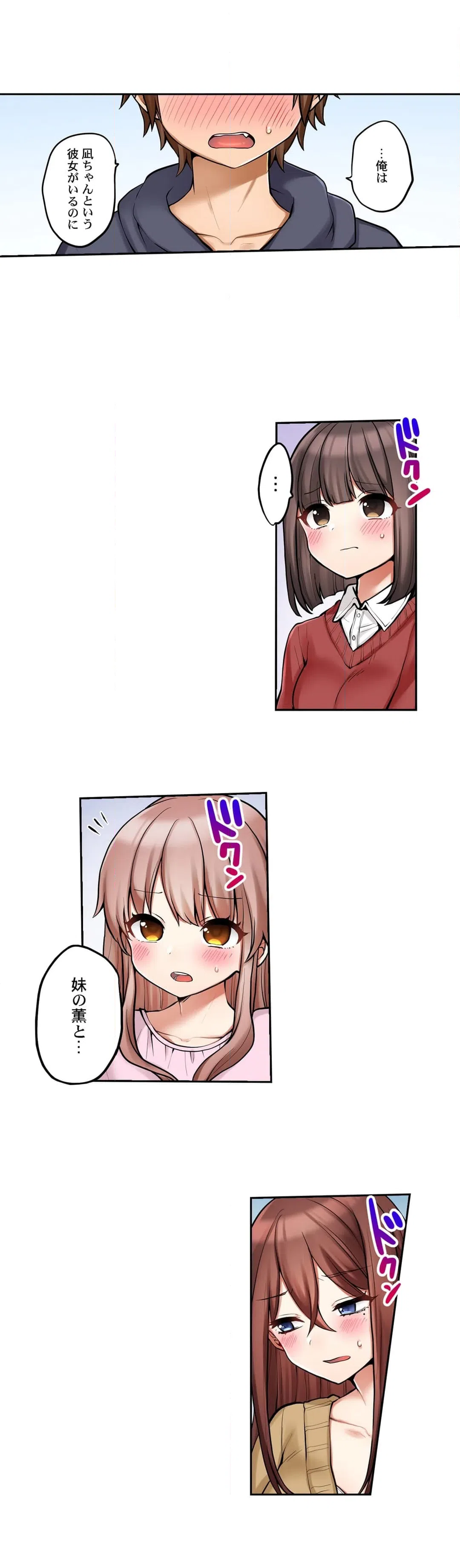 ページ 14 — 第94話
