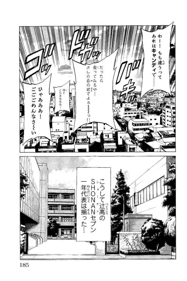 ページ 35 — 第19話