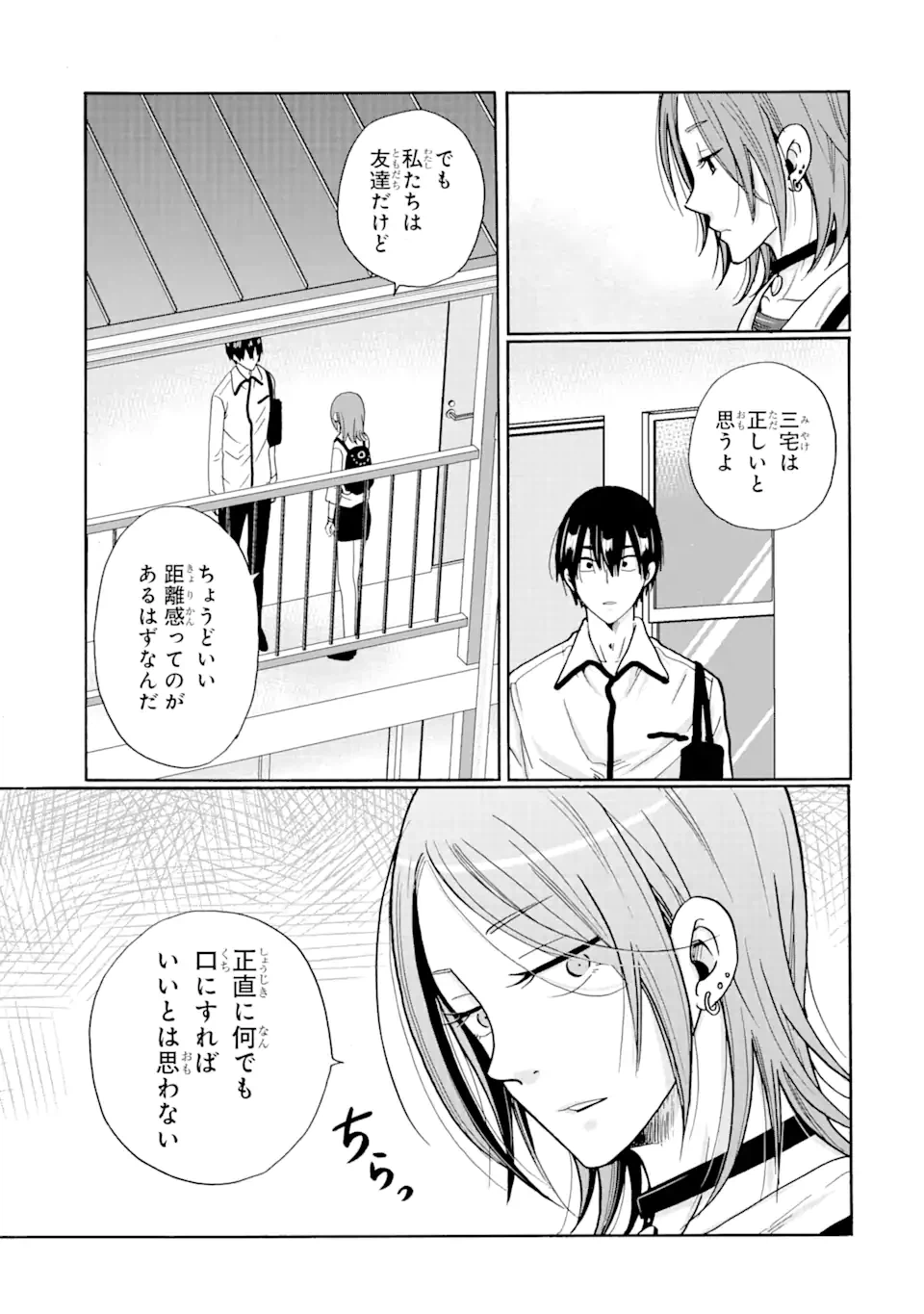 ページ 17 — 第8.1話