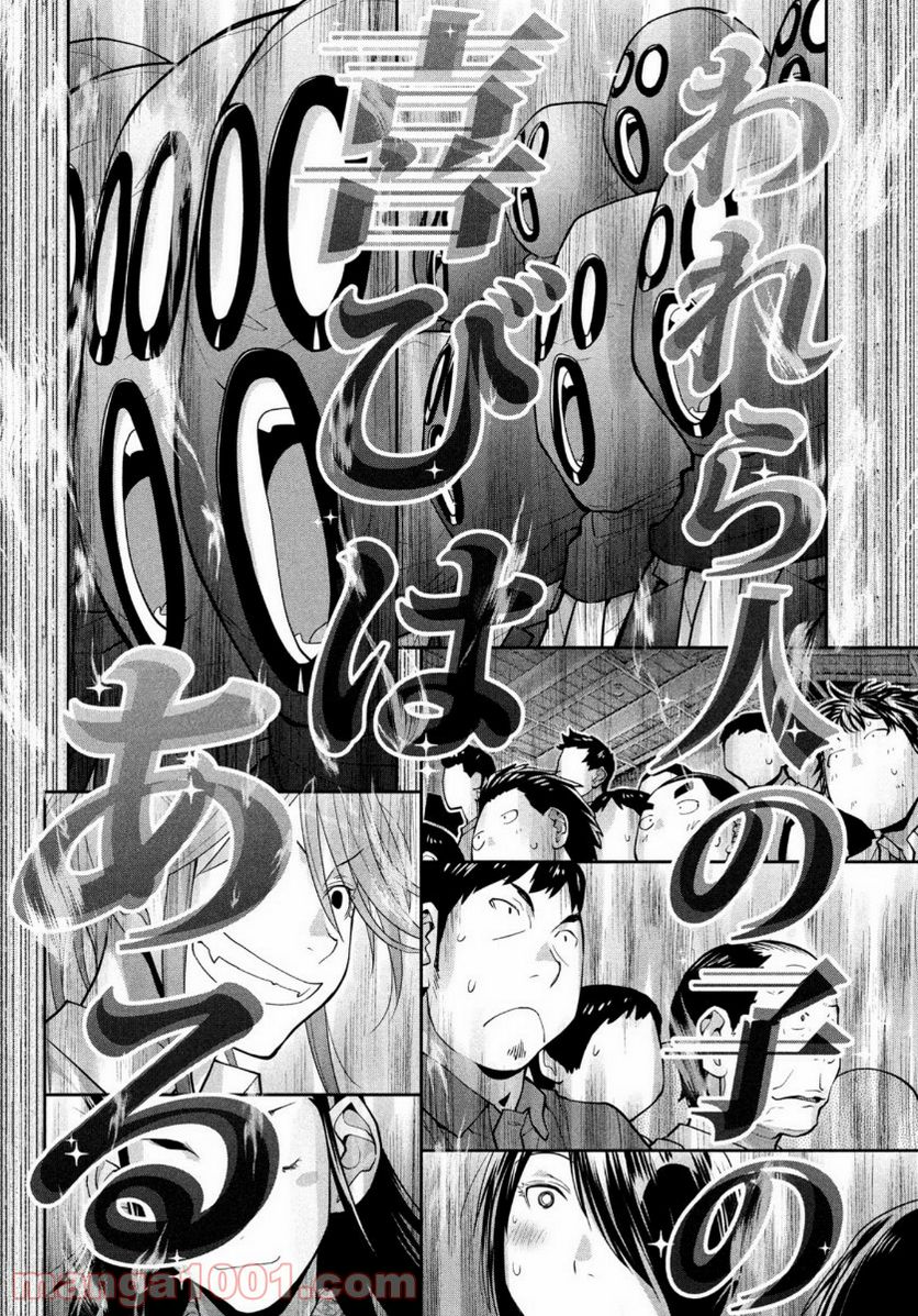 ページ 22 — 第39話