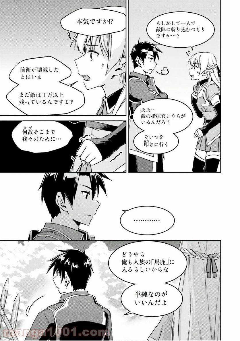 ページ 35 — 第24話