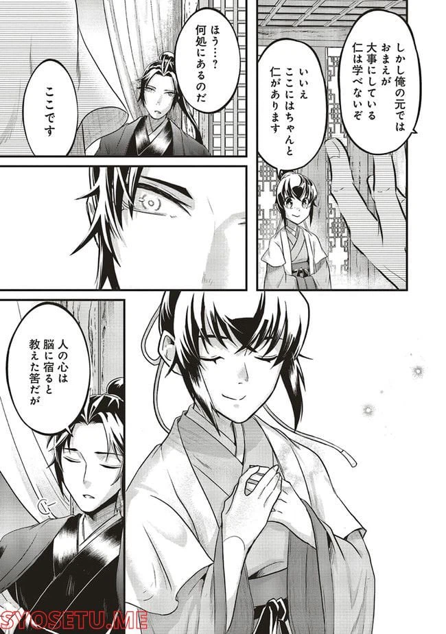 ページ 8 — 第12.6話