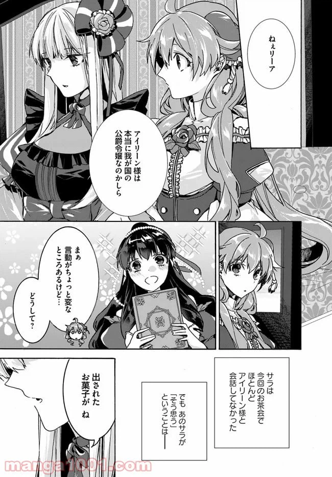 ページ 5 — 第7.4話