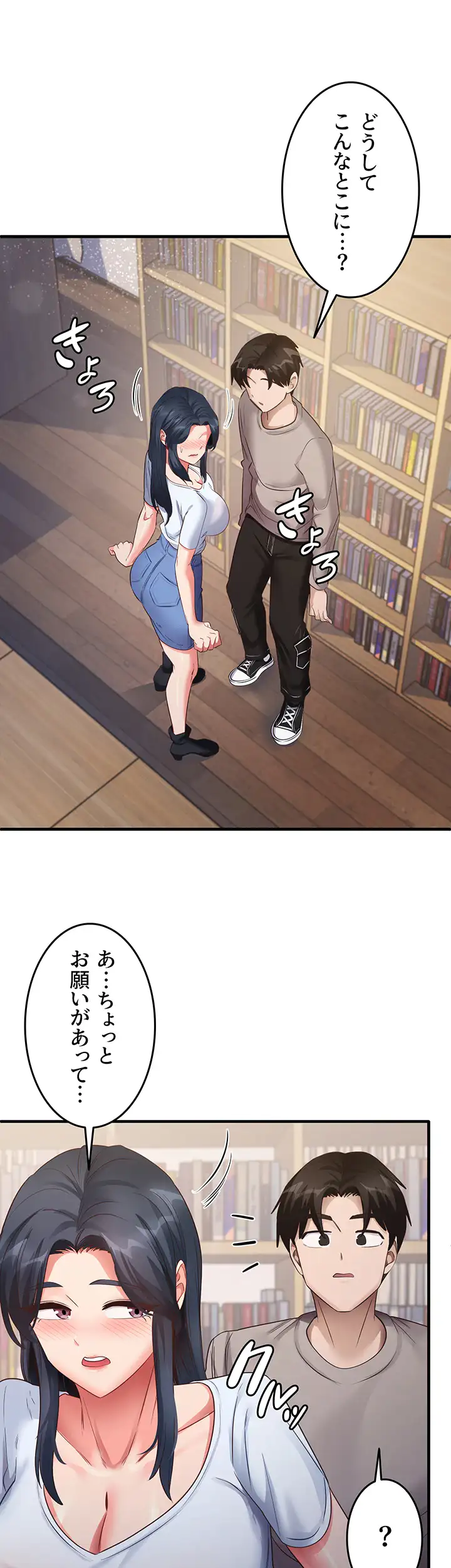 ページ 20 — 第42話